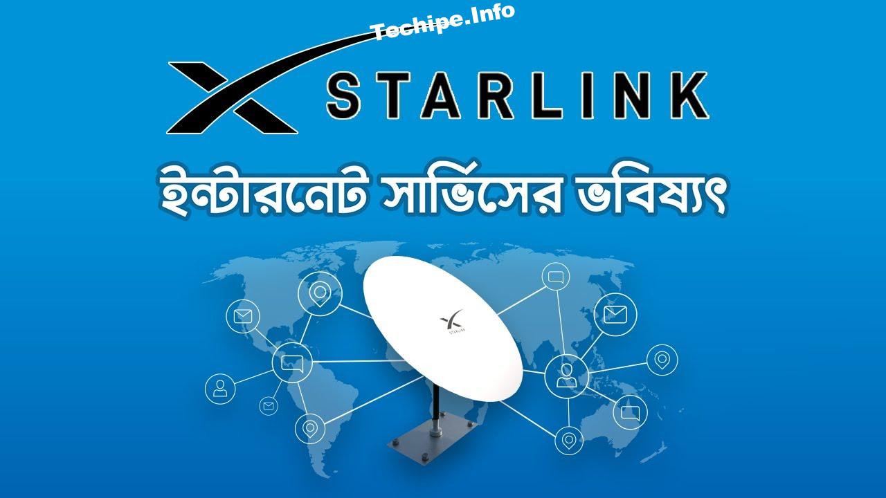 Elon Musk Starlink Bangladesh